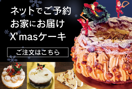 クリスマスオンラインショップ