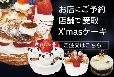xmasケーキ