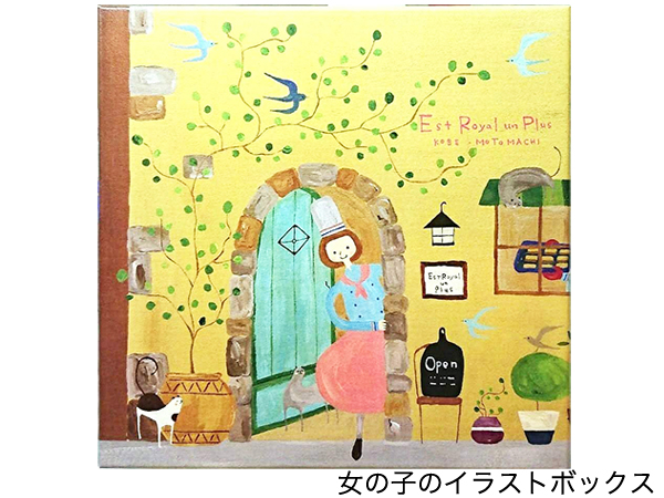 詰め合わせ8個入り