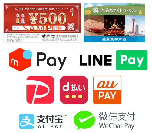 エストローヤルで使用できるクレジットカード・電子決済