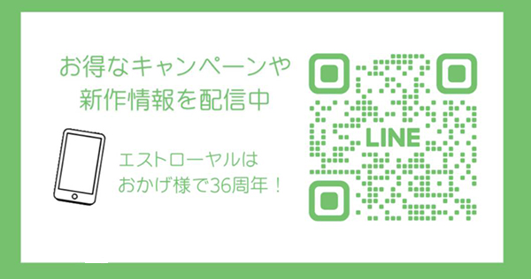 LINE　友達募集中