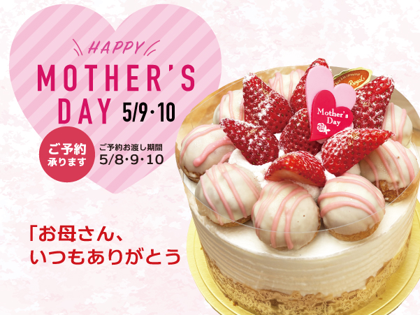 MOTHER’S DAY